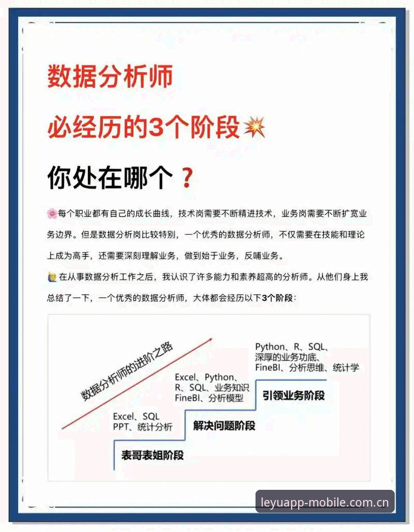 LEYU赛事数据 LEYU赛事数据的底层逻辑变了?从“看数据”到“用数据”的实战攻略深度分析