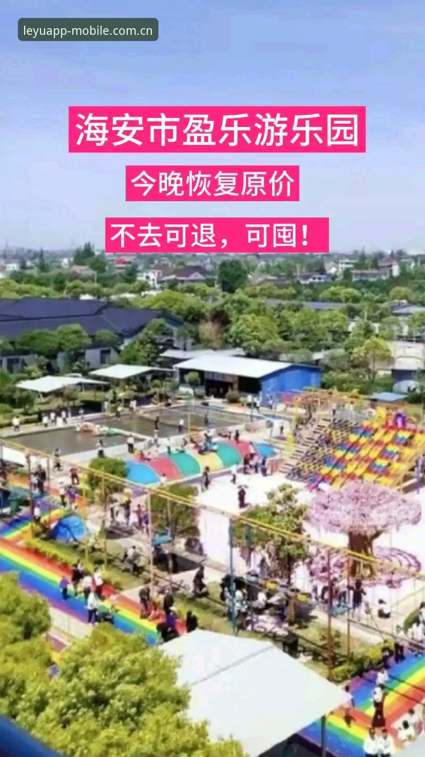 乐游体育平台入口迭代评测：从LEYU中国首页看一场静默升级