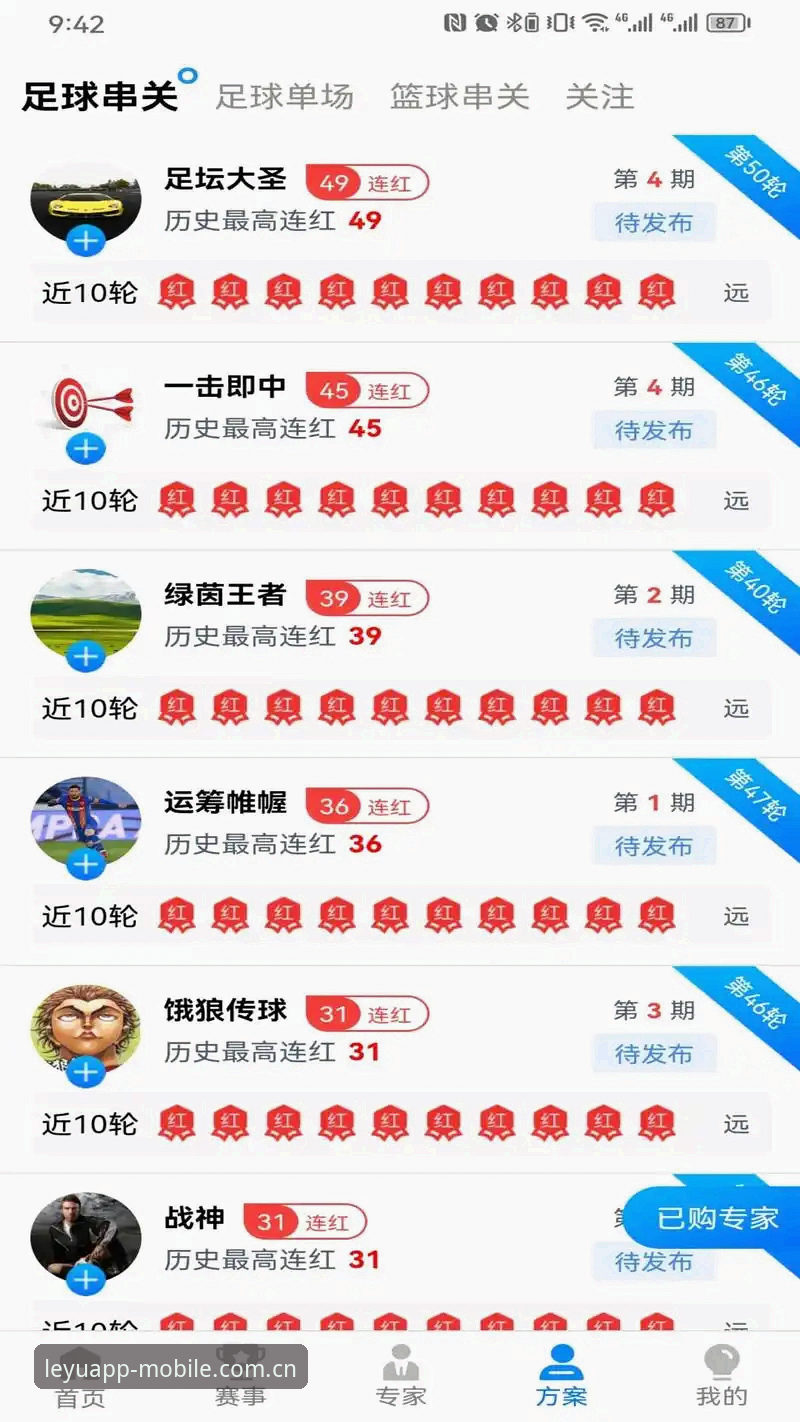 乐游体育平台APP体验报告：我从频繁“登录失败”中收获的几个答案